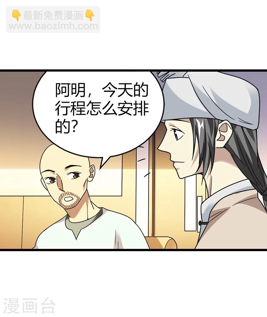 第45话 苗寨的神秘传说(1/2)-第51话