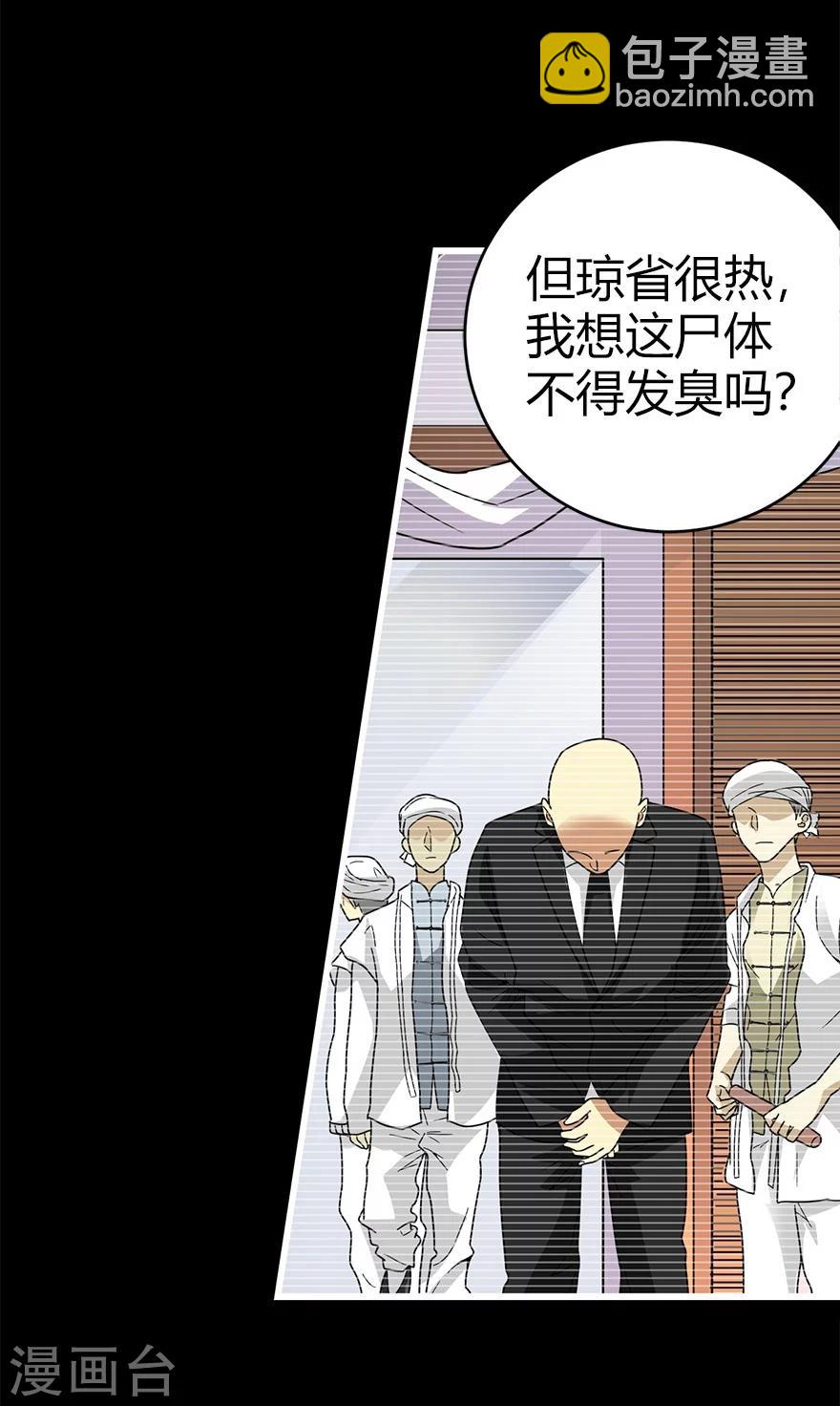 第45话 苗寨的神秘传说(1/2)-第51话