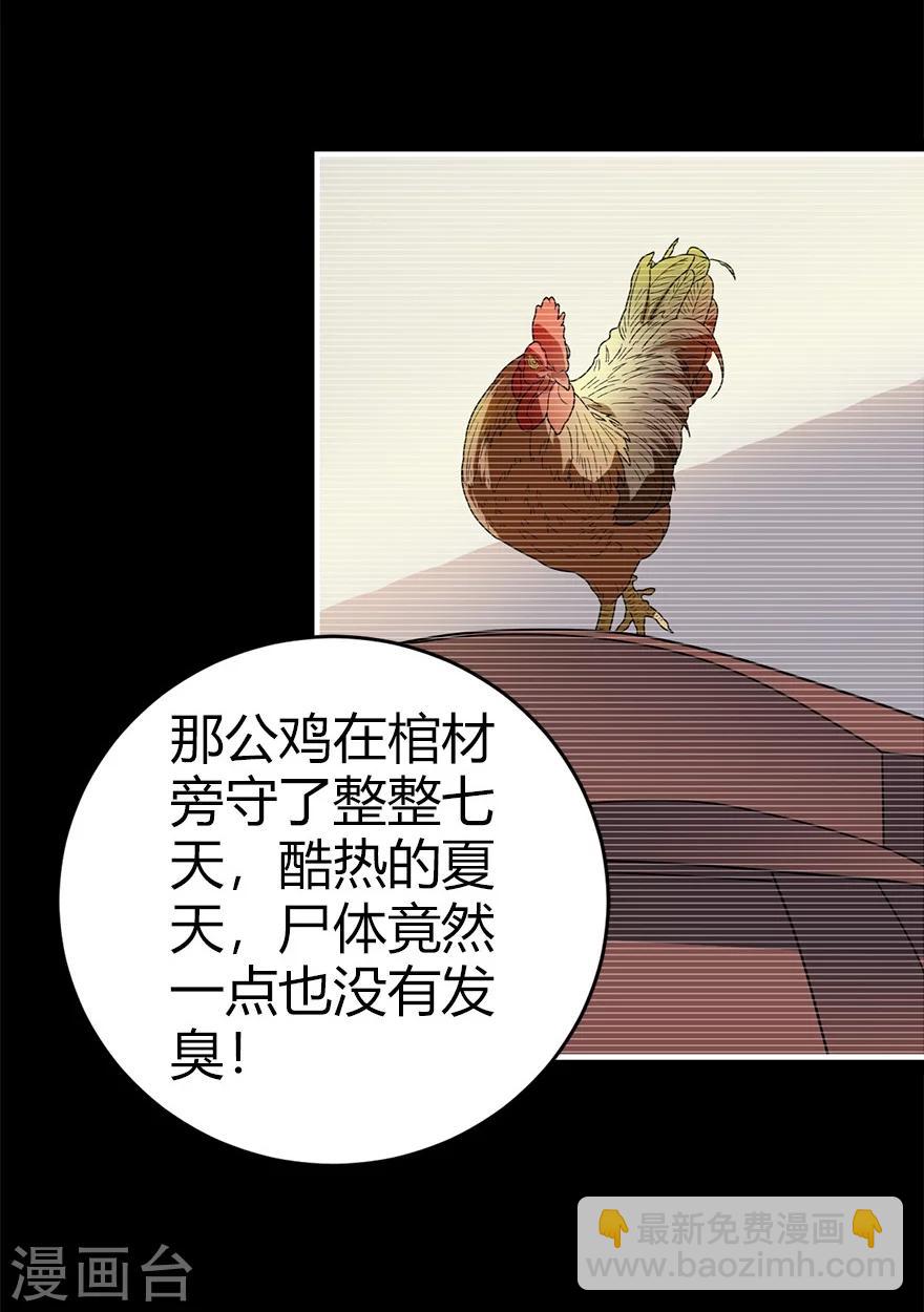 第45话 苗寨的神秘传说(1/2)-第51话