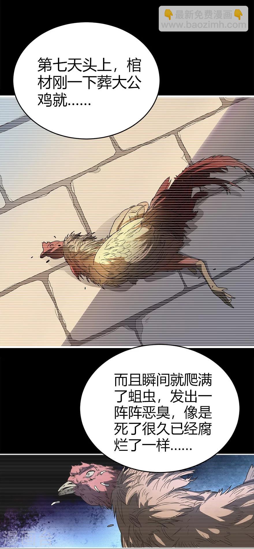 第45话 苗寨的神秘传说(1/2)-第51话