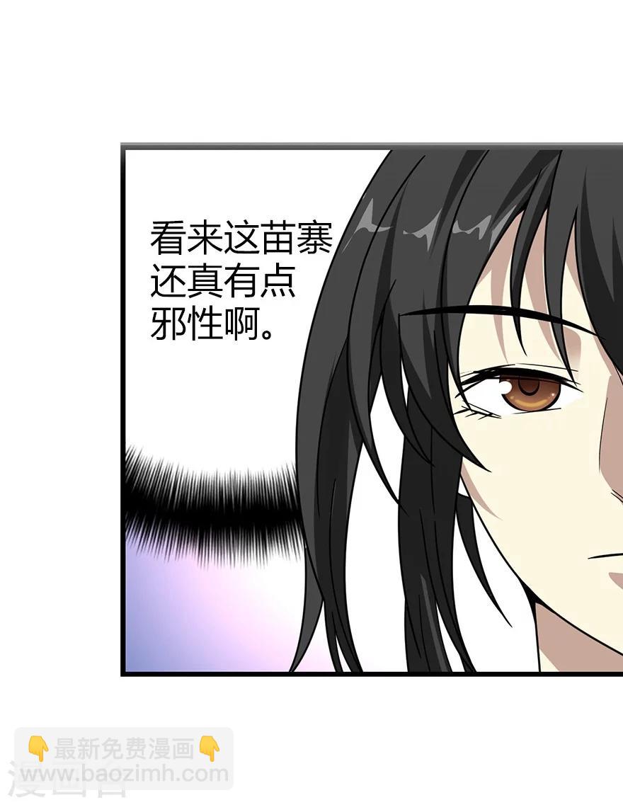 第45话 苗寨的神秘传说(1/2)-第51话