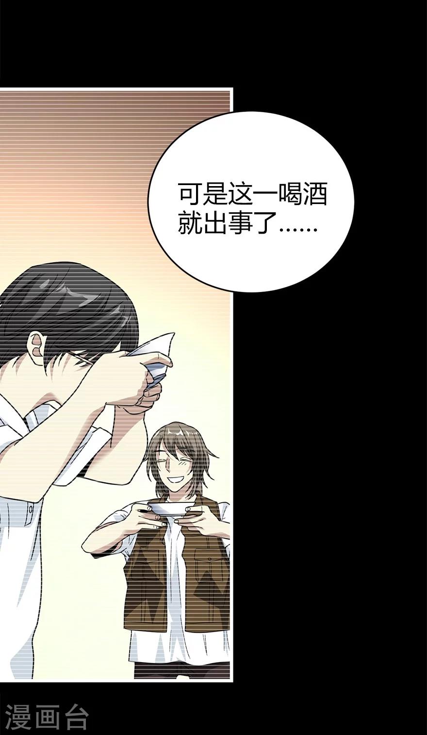第45话 苗寨的神秘传说(1/2)-第51话