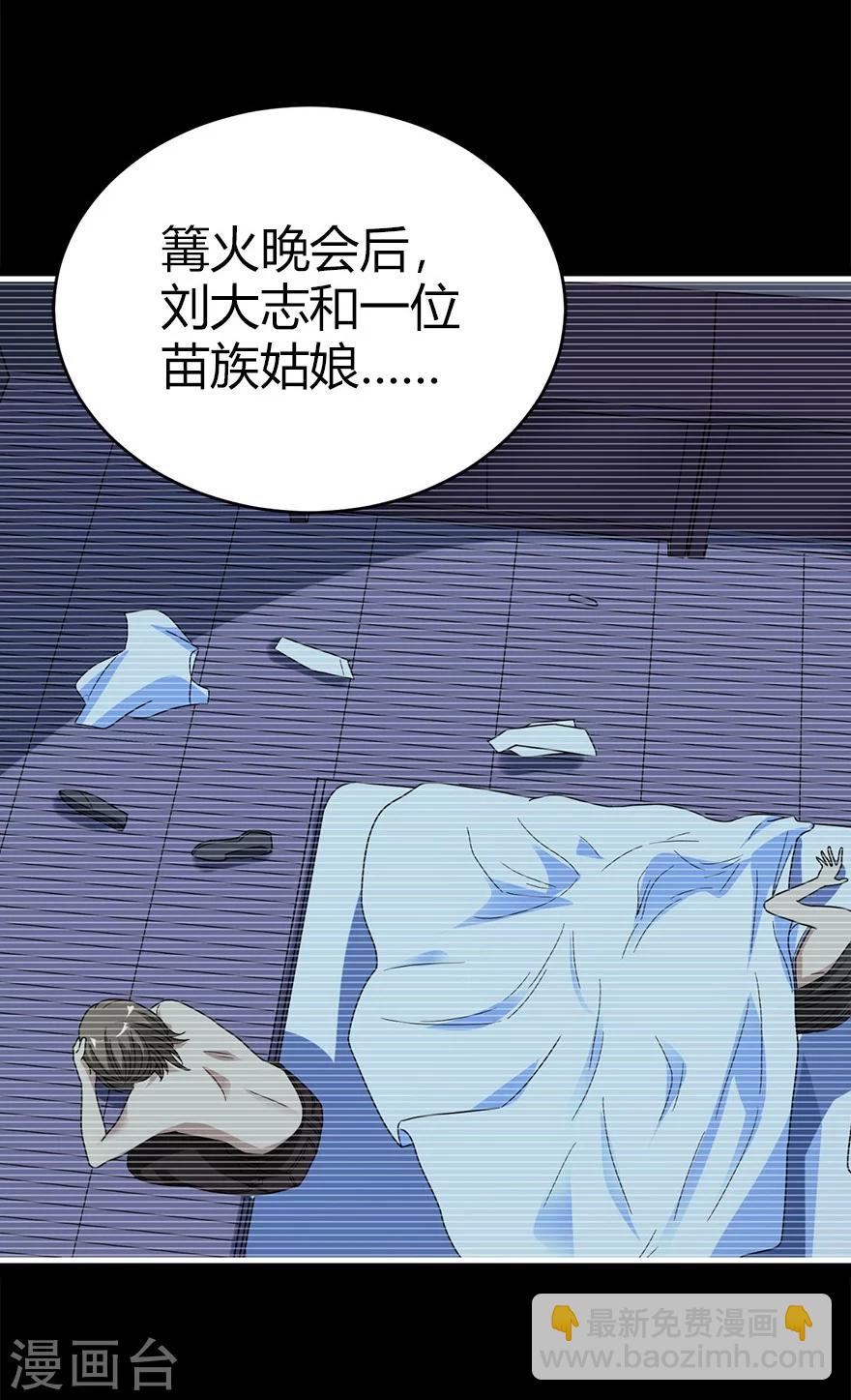 第45话 苗寨的神秘传说(1/2)-第51话