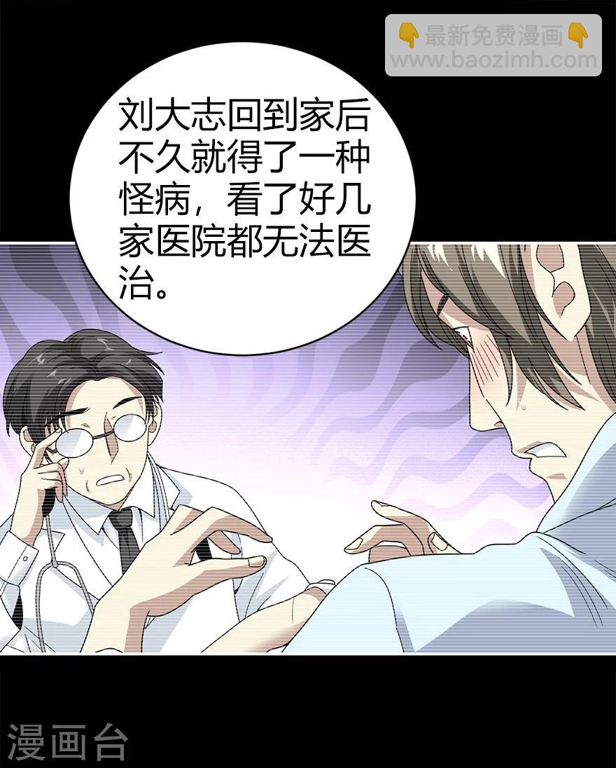 第45话 苗寨的神秘传说(1/2)-第51话
