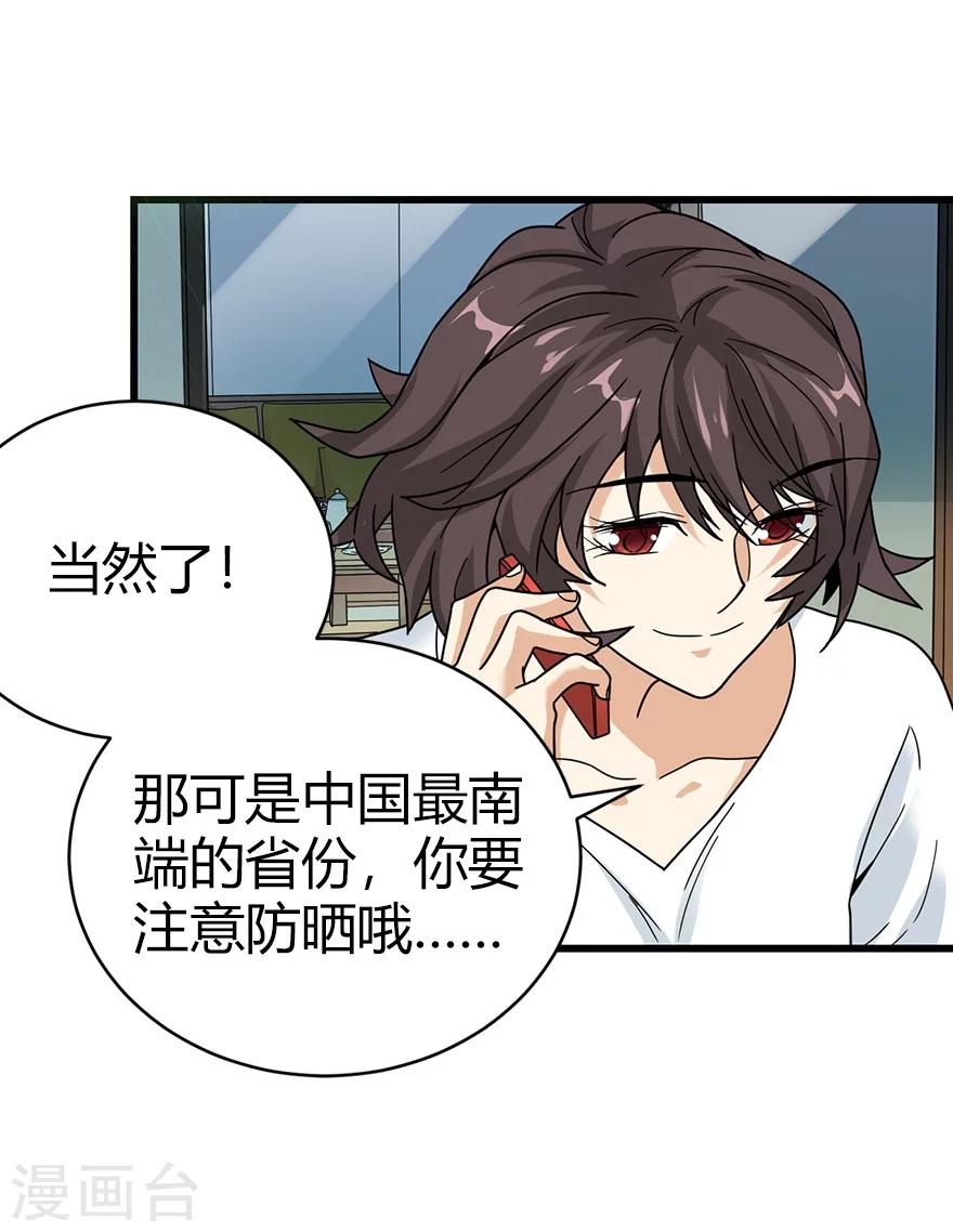 第45话 苗寨的神秘传说(1/2)-第51话