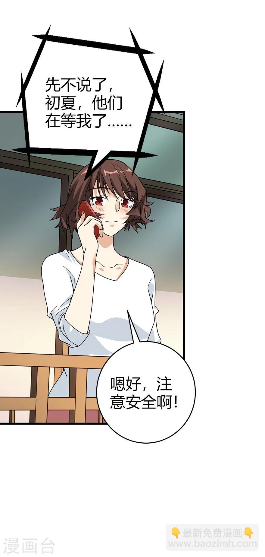 第45话 苗寨的神秘传说(1/2)-第51话