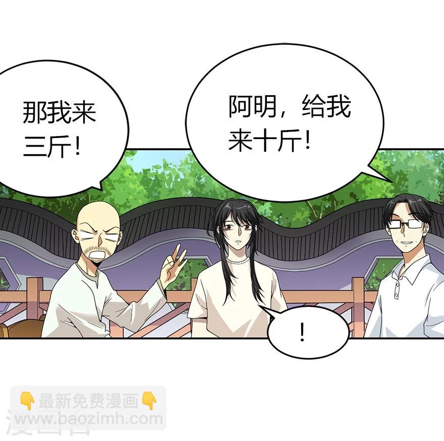 第46话 苗寨里的宝贝多(1/2)-第53话