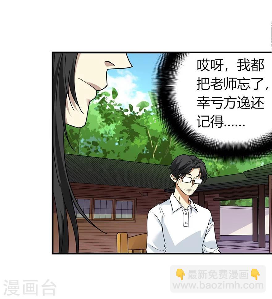 第46话 苗寨里的宝贝多(1/2)-第53话