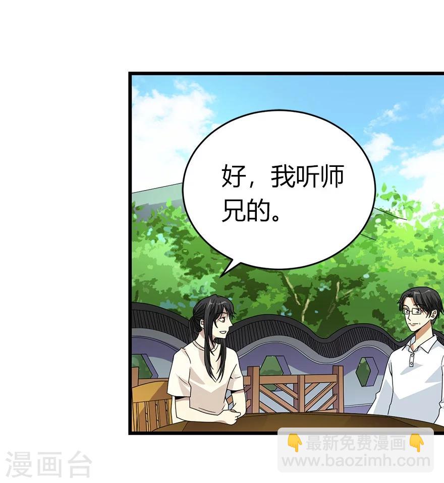 第46话 苗寨里的宝贝多(1/2)-第53话