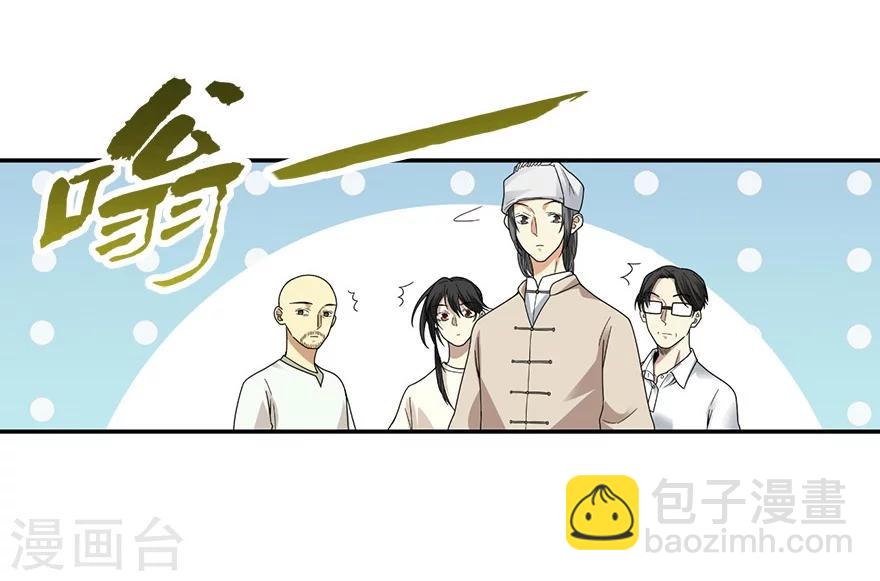 第46话 苗寨里的宝贝多(1/2)-第53话