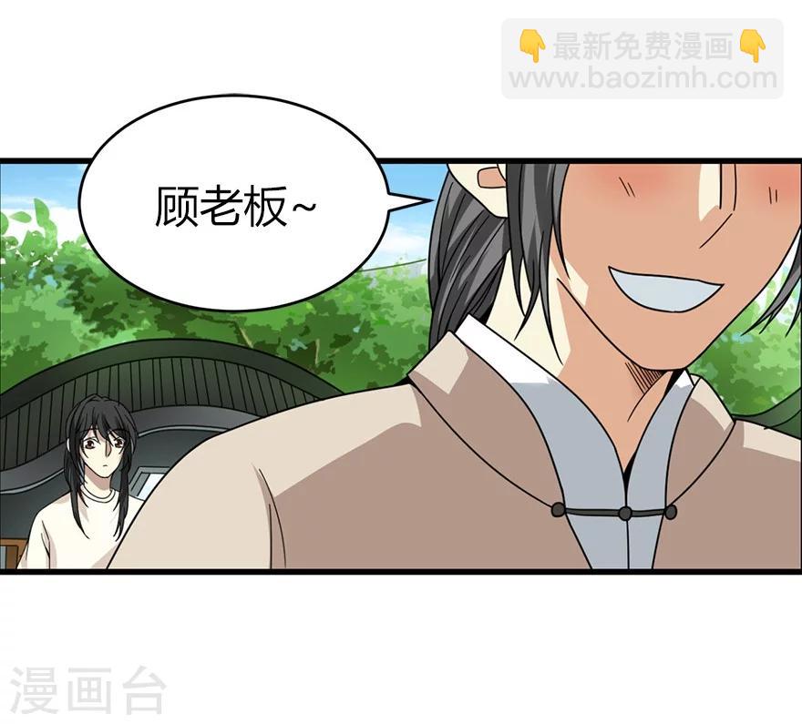 第46话 苗寨里的宝贝多(1/2)-第53话