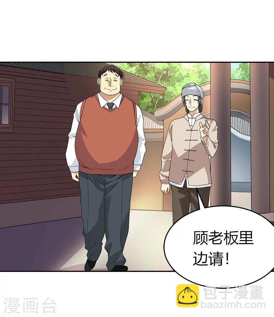 第46话 苗寨里的宝贝多(1/2)-第53话