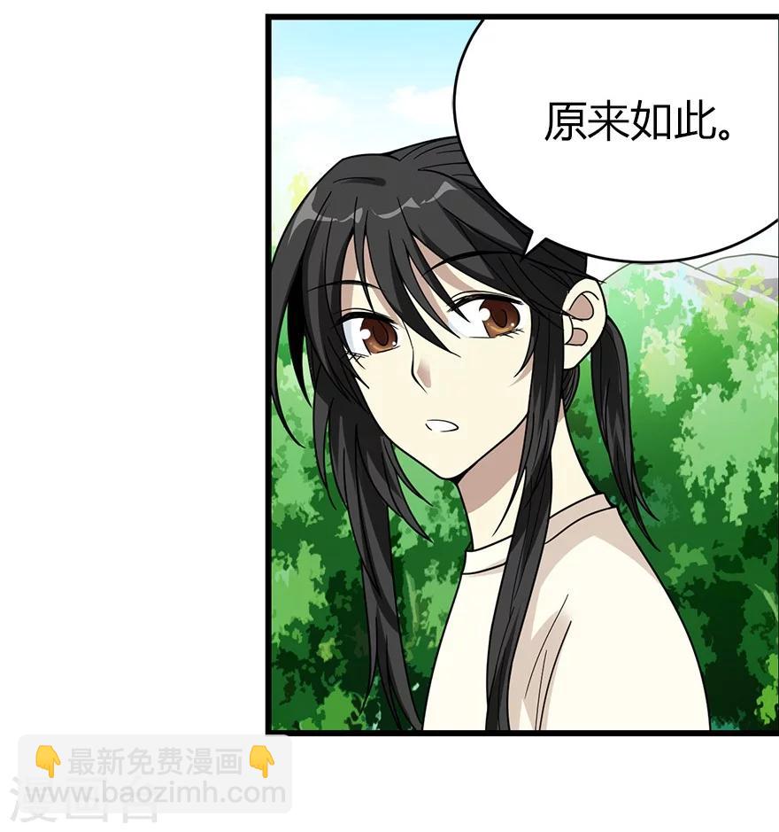 第46话 苗寨里的宝贝多(1/2)-第53话