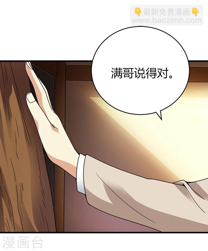 第46话 苗寨里的宝贝多(1/2)-第53话