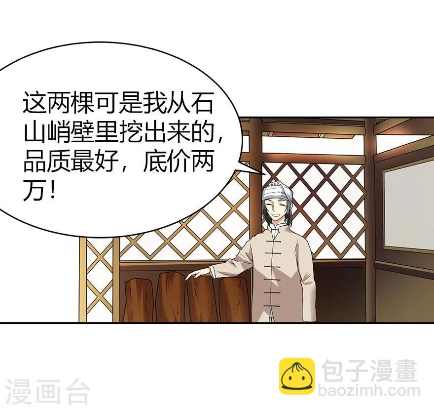 第46话 苗寨里的宝贝多(1/2)-第53话