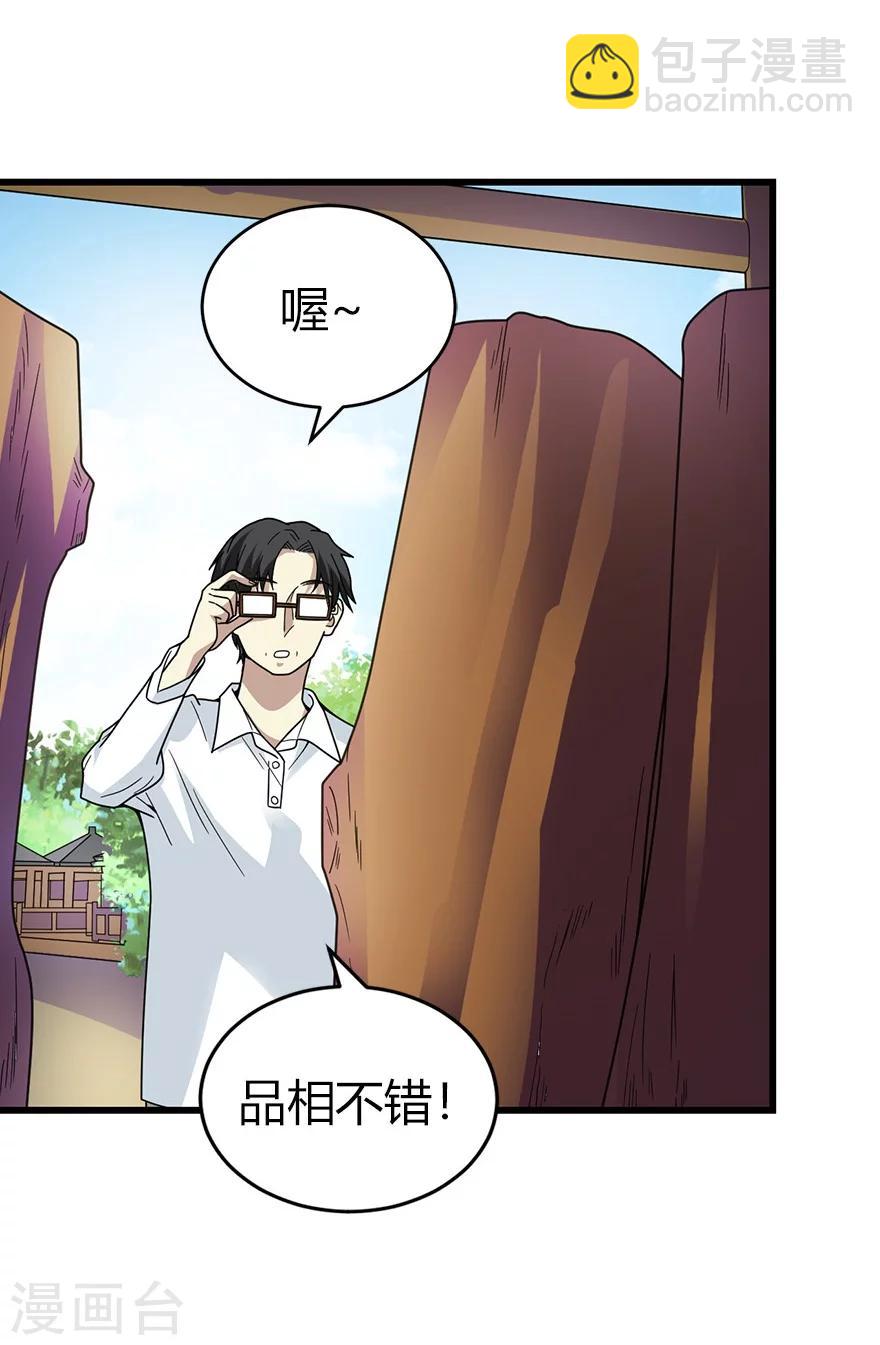 第46话 苗寨里的宝贝多(1/2)-第53话