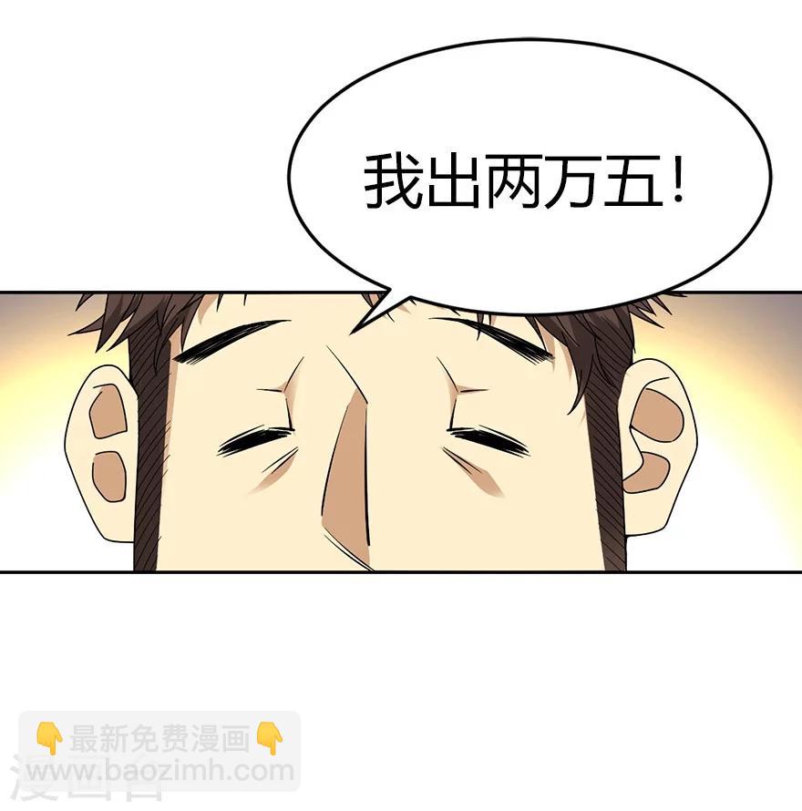 第46话 苗寨里的宝贝多(1/2)-第53话