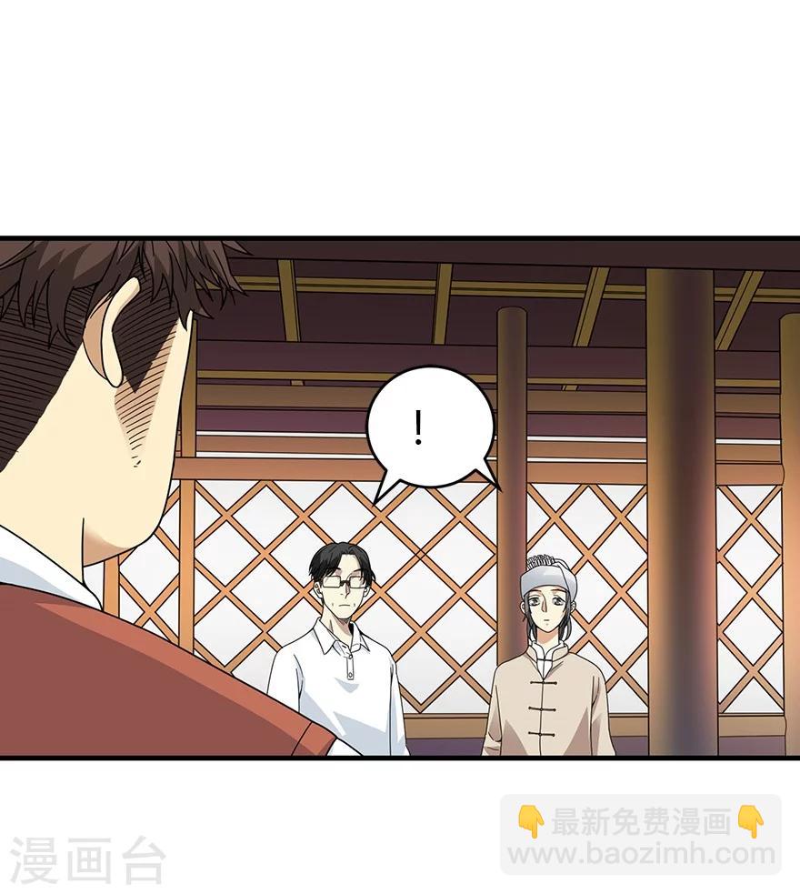 第46话 苗寨里的宝贝多(1/2)-第53话