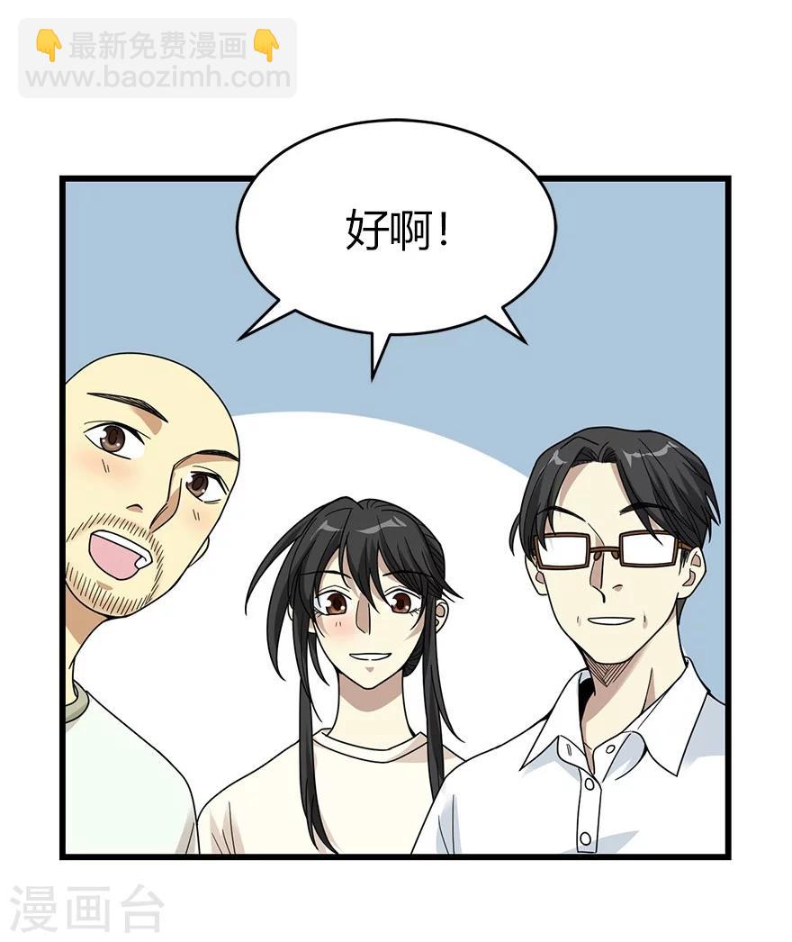 第46话 苗寨里的宝贝多(1/2)-第53话