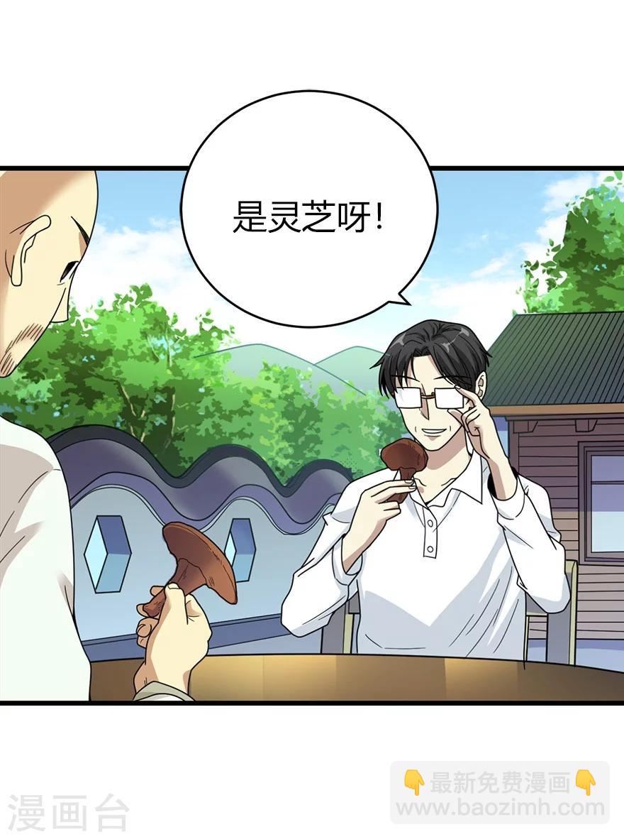 第46话 苗寨里的宝贝多(1/2)-第53话