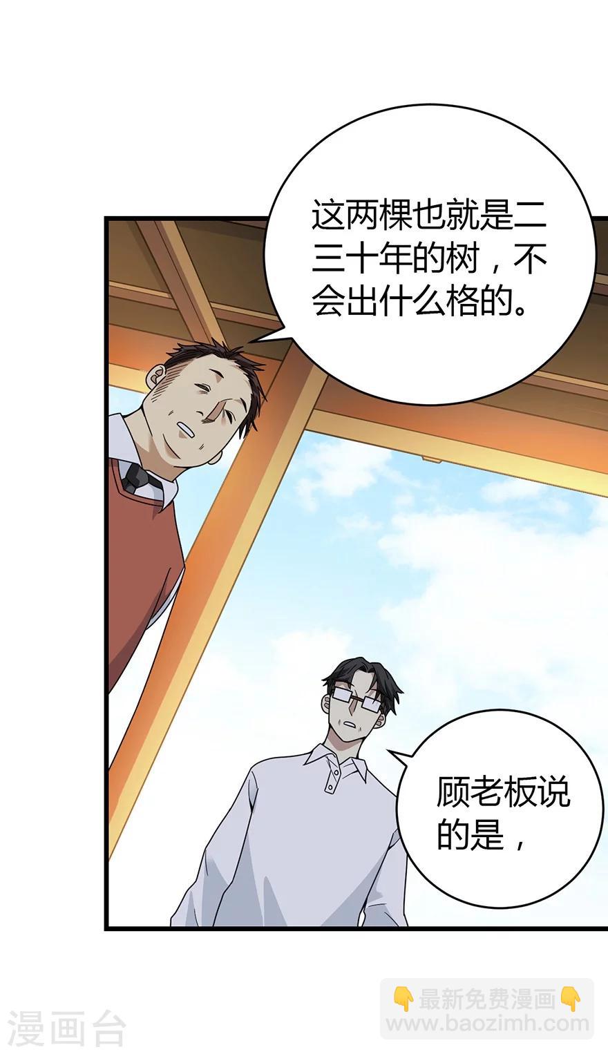 第48话 赌树2(1/2)-第55话