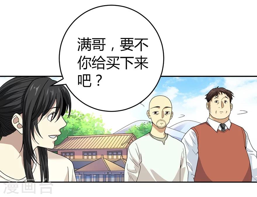 第48话 赌树2(1/2)-第55话