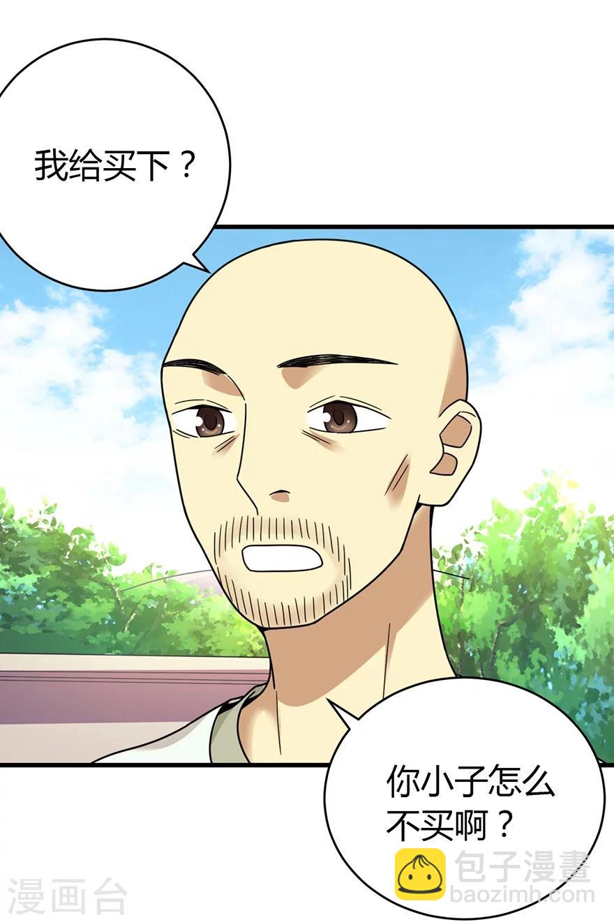 第48话 赌树2(1/2)-第55话