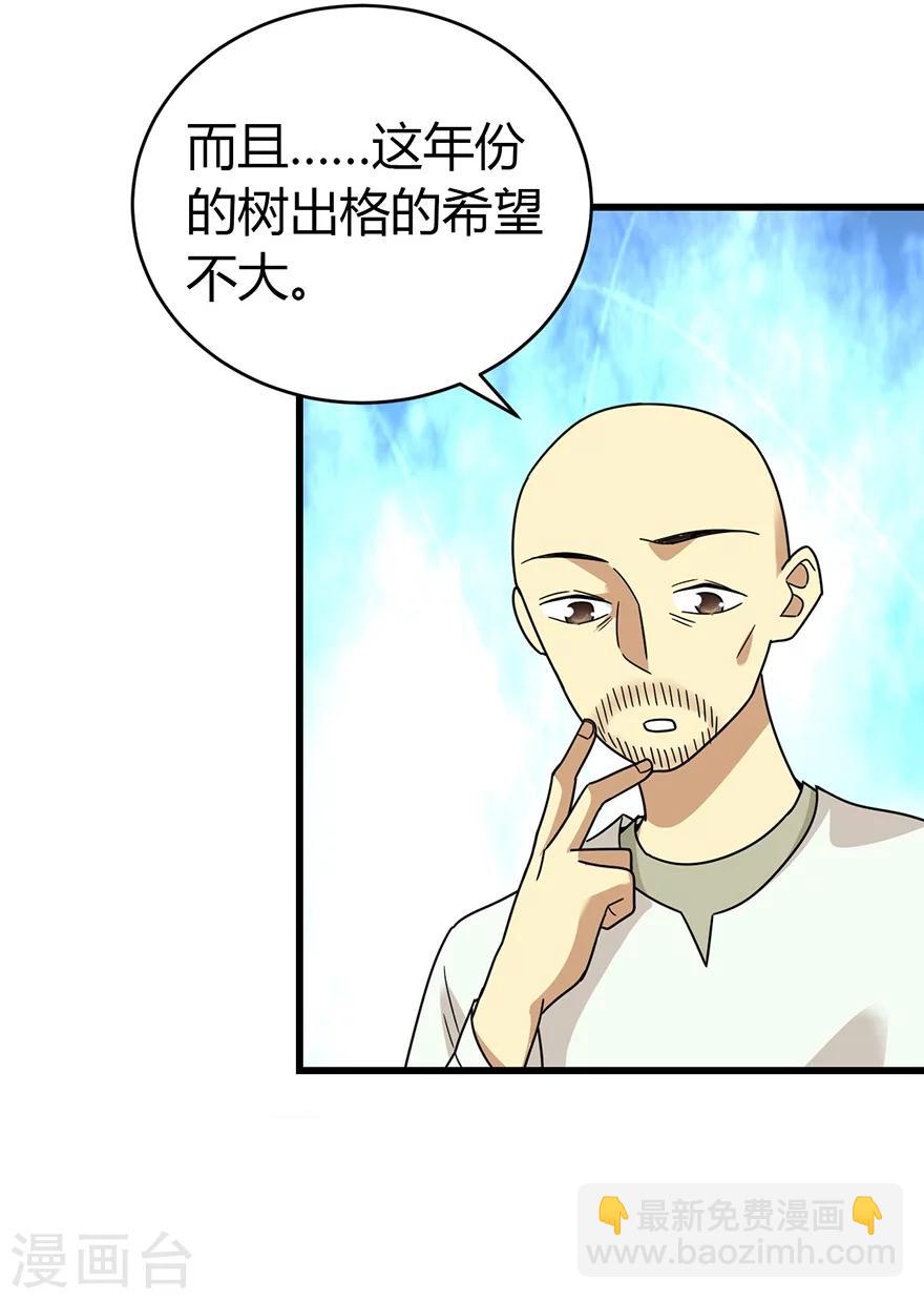 第48话 赌树2(1/2)-第55话