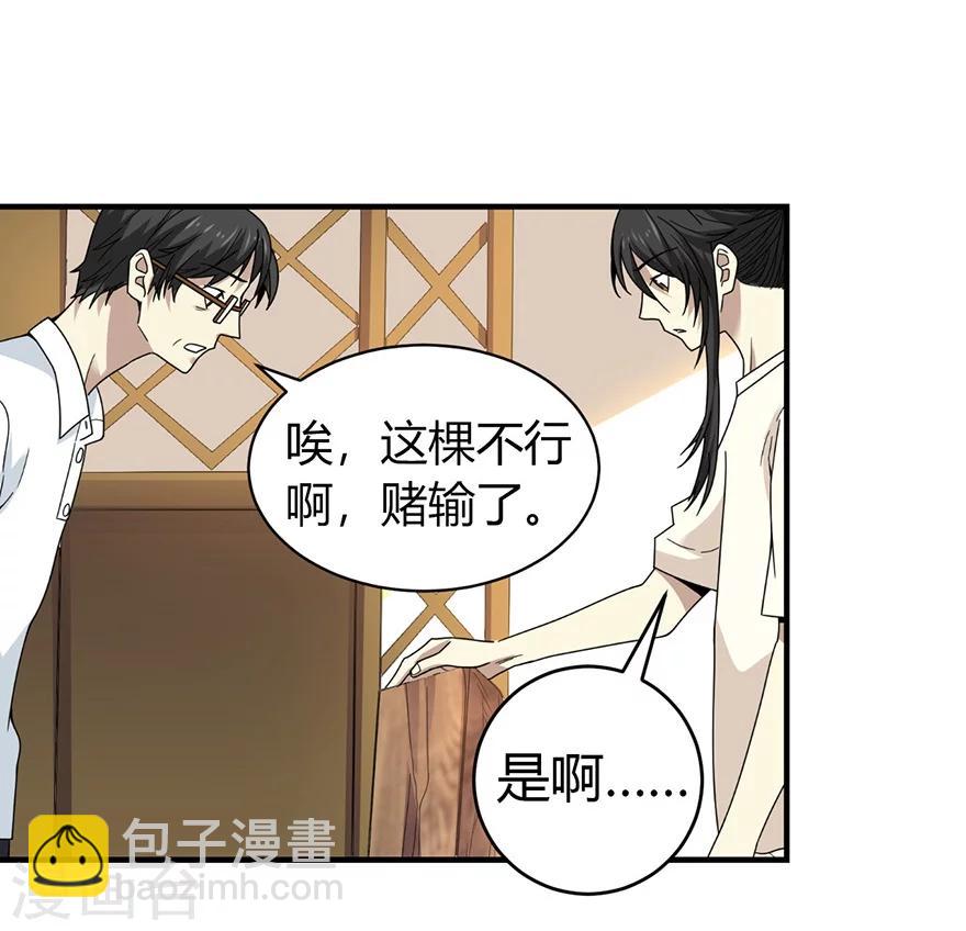 第48话 赌树2(1/2)-第55话