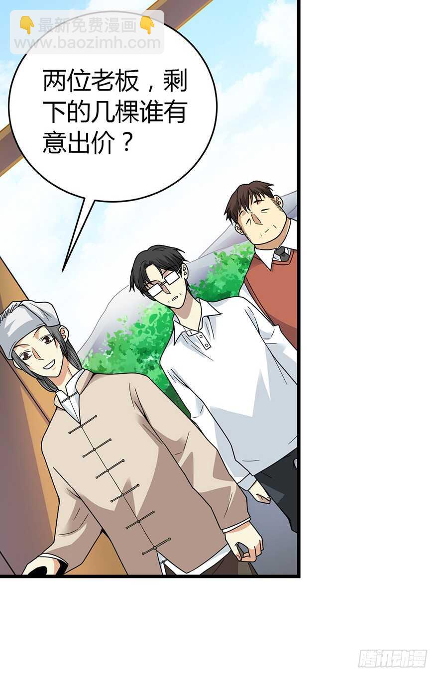 47 赌树（上）(1/2)-第49话