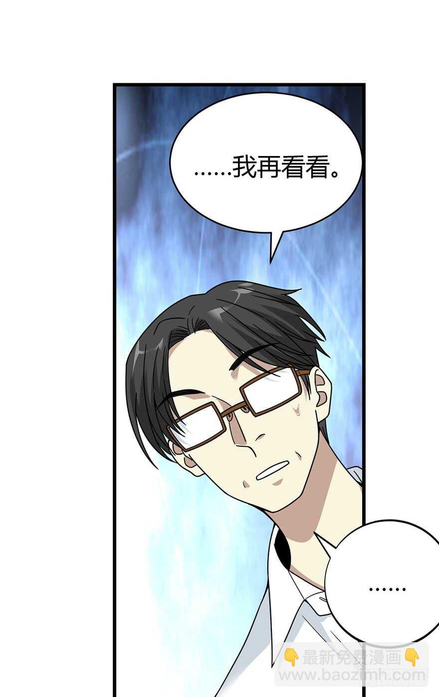 47 赌树（上）(1/2)-第49话