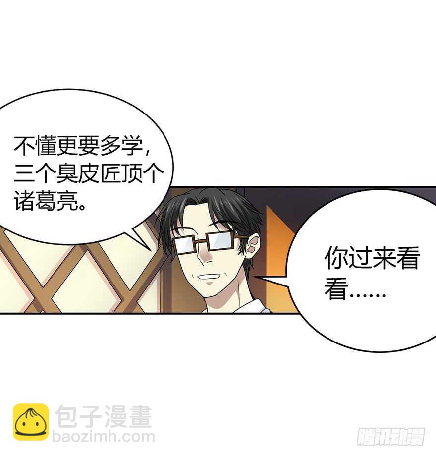 47 赌树（上）(1/2)-第49话
