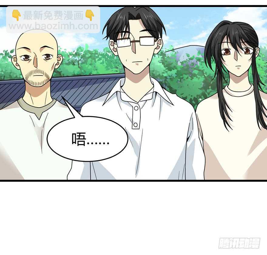 47 赌树（上）(1/2)-第49话