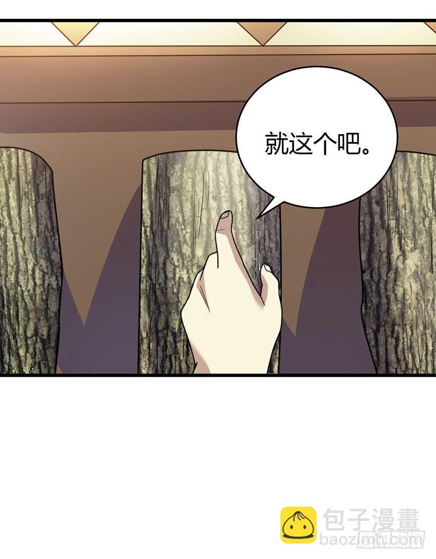47 赌树（上）(1/2)-第49话