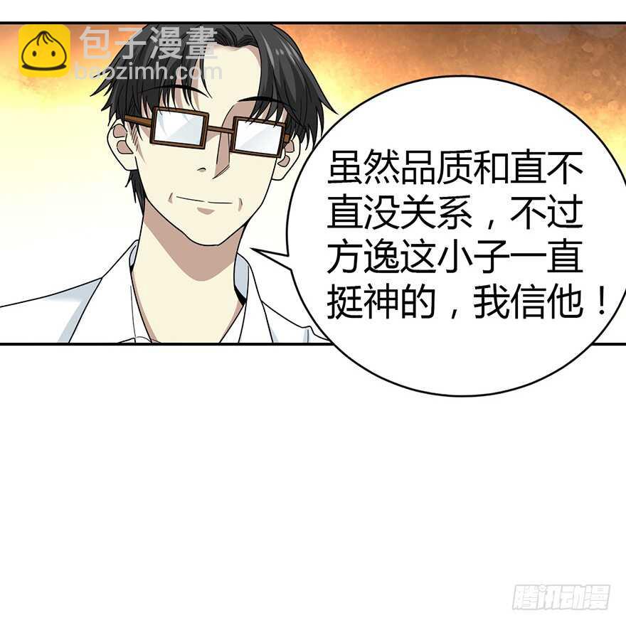 47 赌树（上）(1/2)-第49话