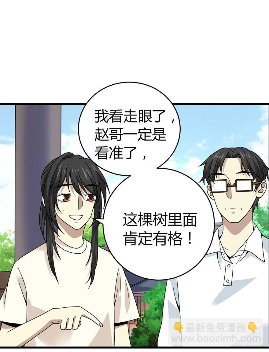 47 赌树（上）(1/2)-第49话