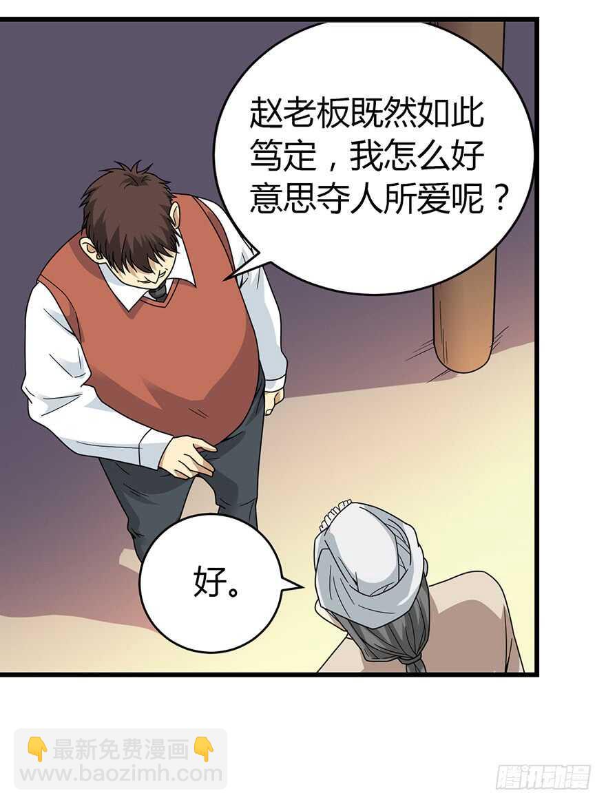 47 赌树（上）(1/2)-第49话