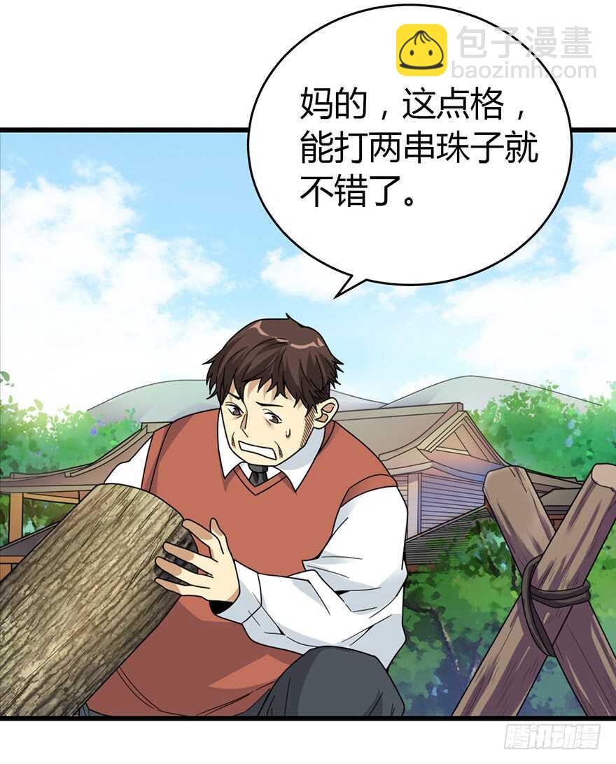47 赌树（上）(1/2)-第49话