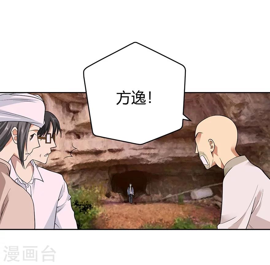 第52话 一首&ldquo;凉凉&rdquo;送给你~(1/2)-第67话