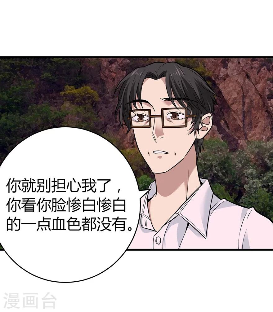 第52话 一首&ldquo;凉凉&rdquo;送给你~(1/2)-第67话