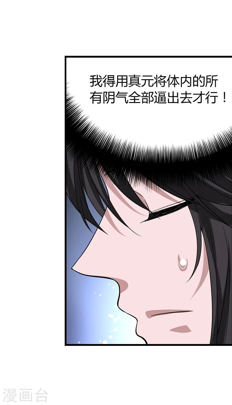 第52话 一首&ldquo;凉凉&rdquo;送给你~(1/2)-第67话