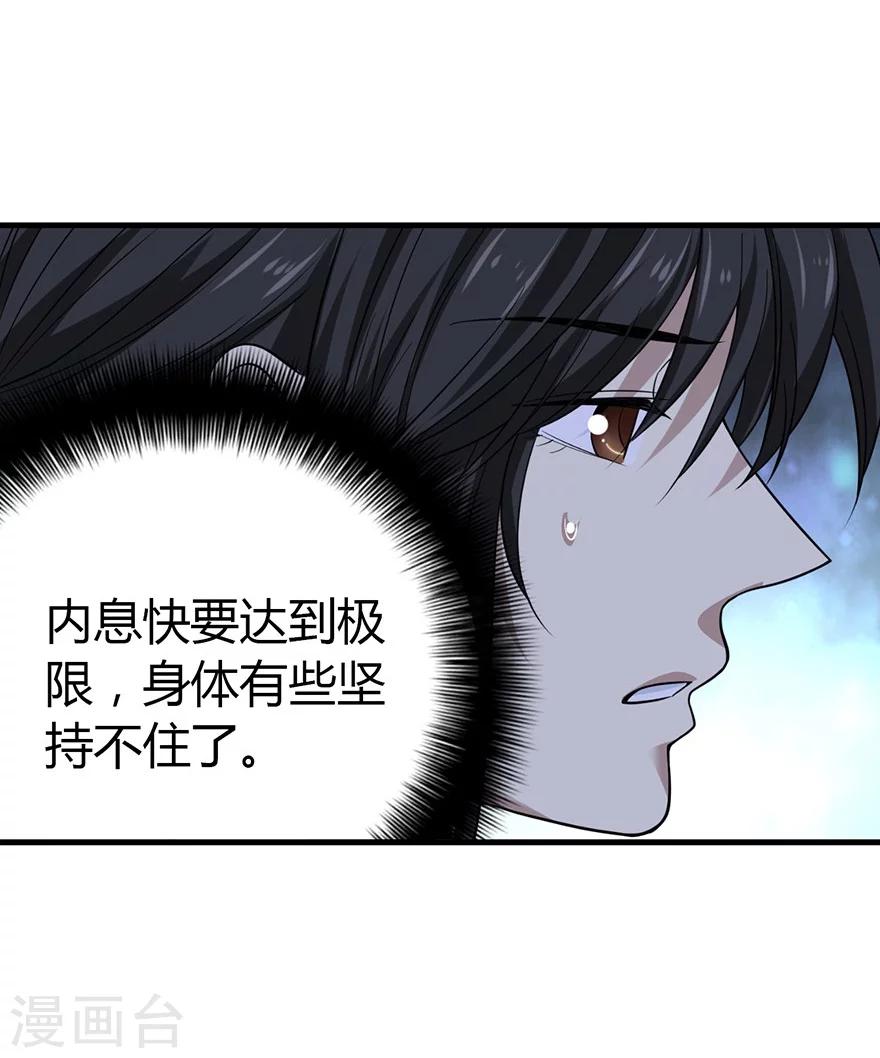 第52话 一首&ldquo;凉凉&rdquo;送给你~(1/2)-第67话