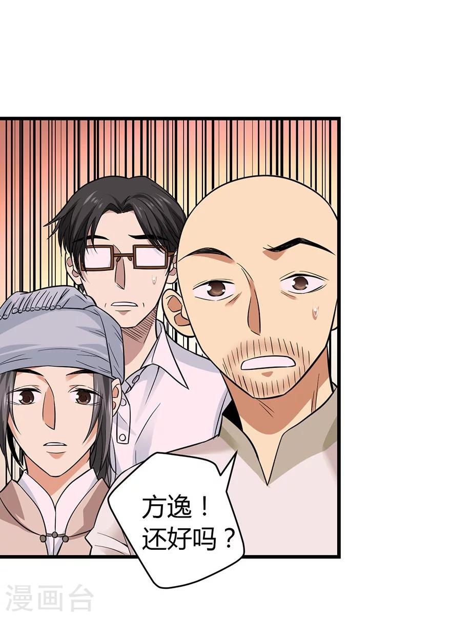 第52话 一首&ldquo;凉凉&rdquo;送给你~(1/2)-第67话