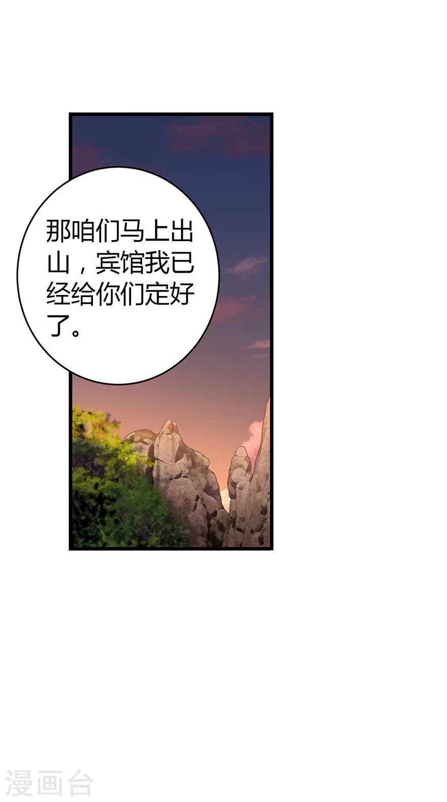 第52话 一首&ldquo;凉凉&rdquo;送给你~(1/2)-第67话