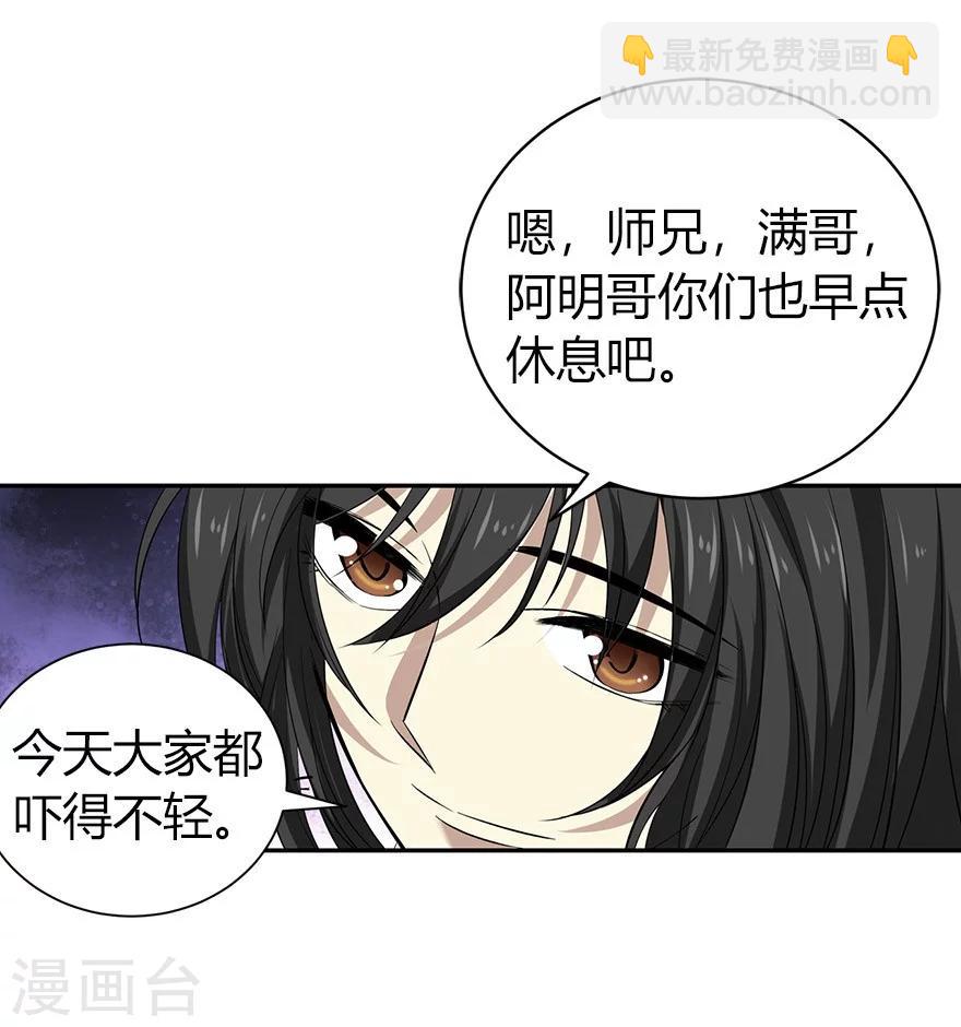第52话 一首&ldquo;凉凉&rdquo;送给你~(1/2)-第67话