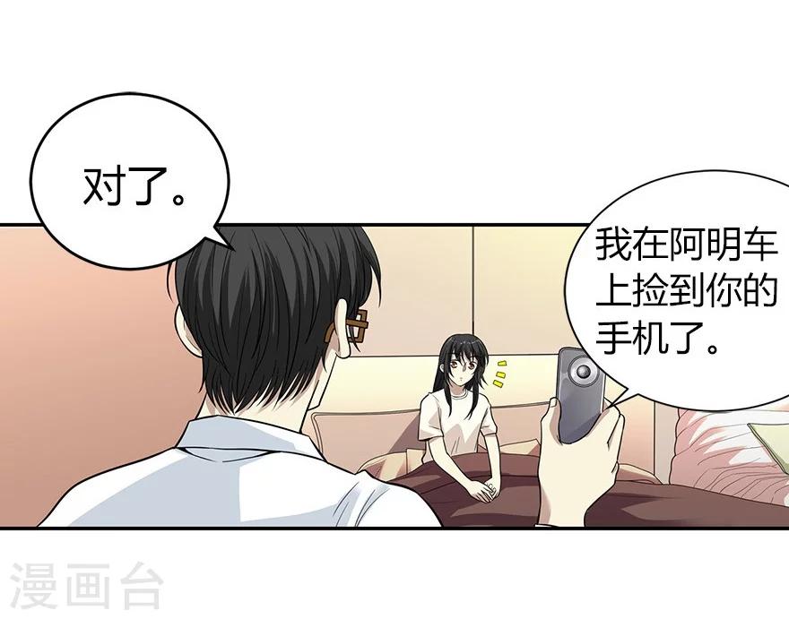 第52话 一首&ldquo;凉凉&rdquo;送给你~(1/2)-第67话