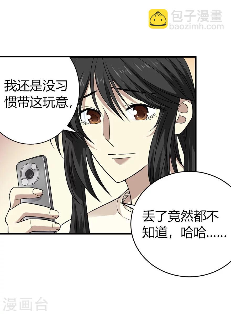 第52话 一首&ldquo;凉凉&rdquo;送给你~(1/2)-第67话