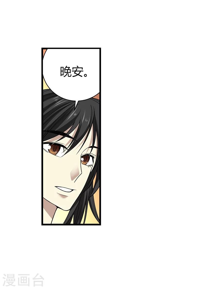 第52话 一首&ldquo;凉凉&rdquo;送给你~(1/2)-第67话