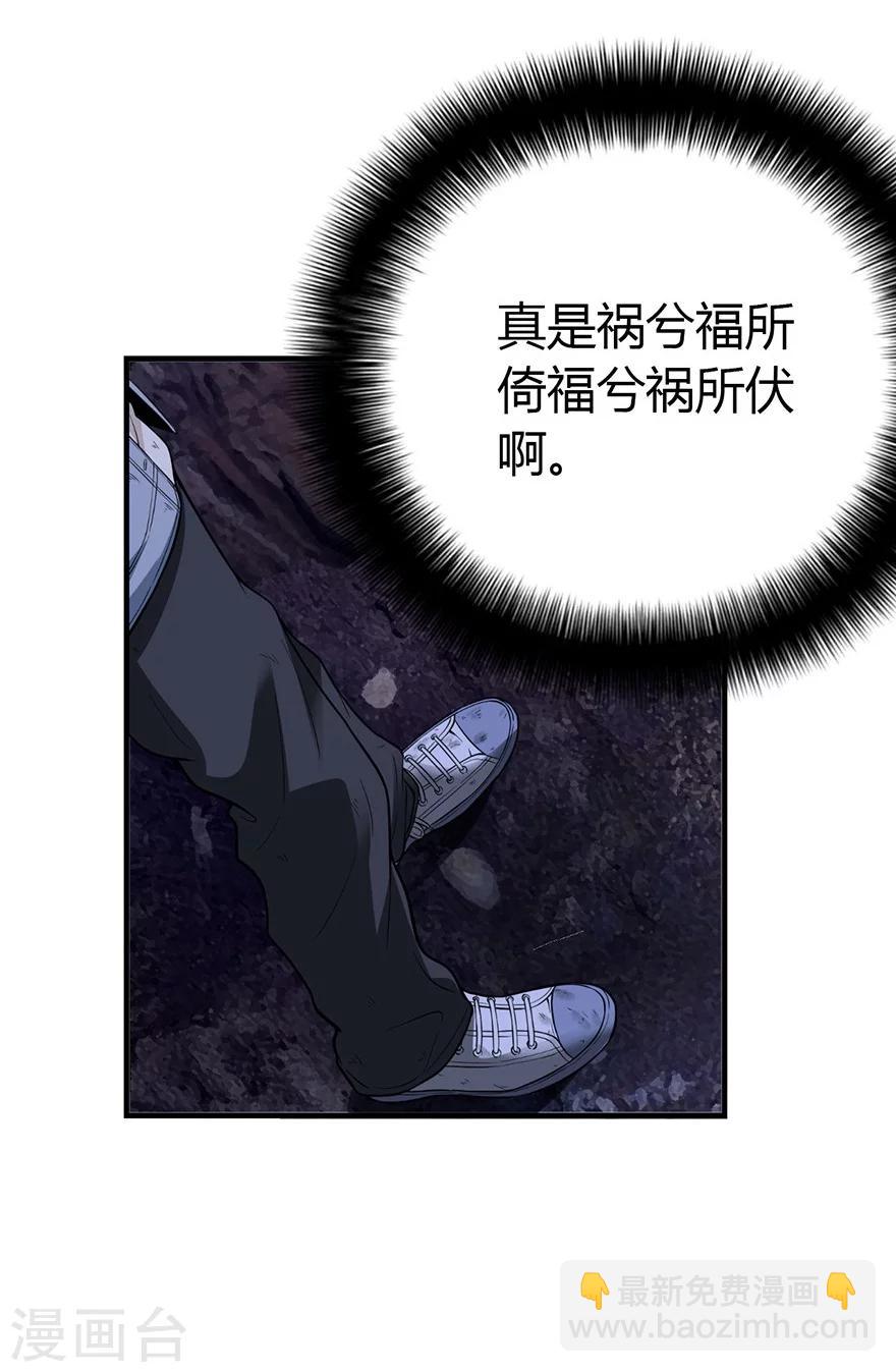 第52话 一首&ldquo;凉凉&rdquo;送给你~(1/2)-第67话