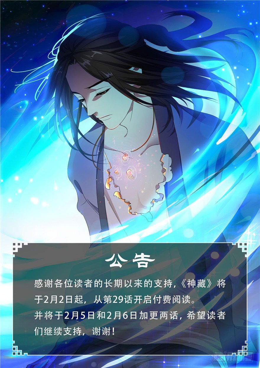 重大公告-第69话